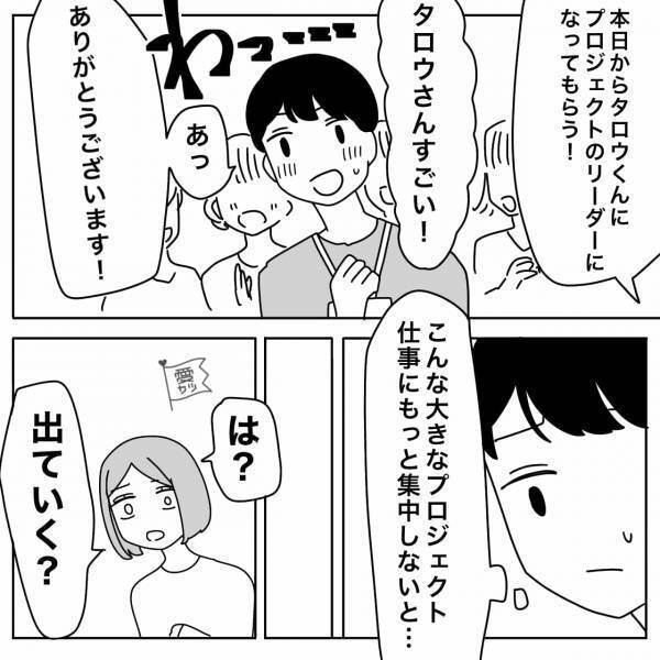 妊娠中の彼女に“別れを告げて”家出！？彼氏「今までありがとう…」→後日【新居に届いたもの】を見て…「なっ、なんだ！？」