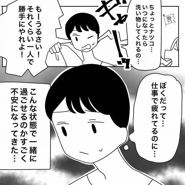 妊娠中の彼女に“別れを告げて”家出！？彼氏「今までありがとう…」→後日【新居に届いたもの】を見て…「なっ、なんだ！？」