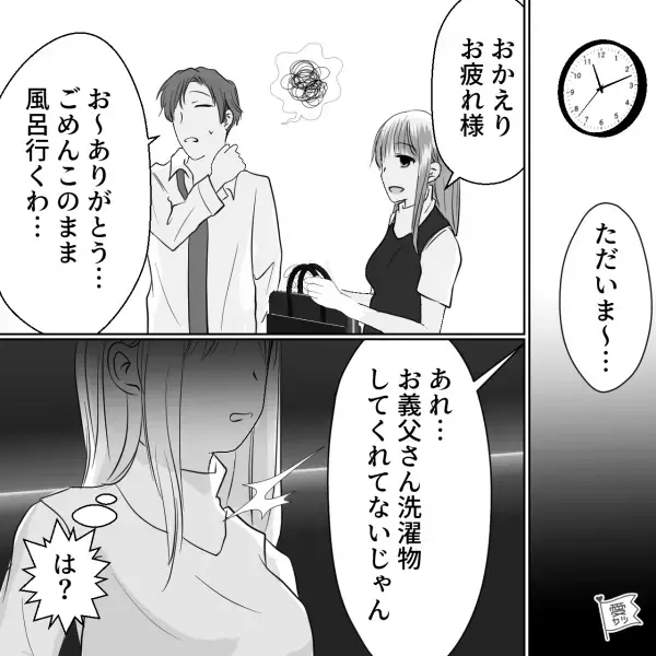 【お父さんありがとう！】つわりに苦しむ妻のかわりに家事をしてくれた父…しかし帰宅した夫の“衝撃の文句”に嫁、大爆発！！