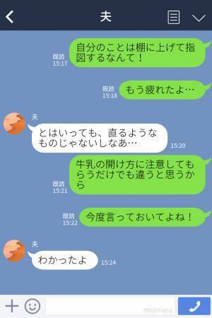 【義母と牛乳でトラブル…！】義母「振って注ぎなさい！知らないの？」私「ええ…」”強い言い方”にウンザリ…！