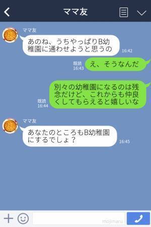 子ども同士が“仲良し”のママ友…『B幼稚園に行くの』私「うちはA幼稚園」⇒直後『ふーん…』ママ友が豹変…！