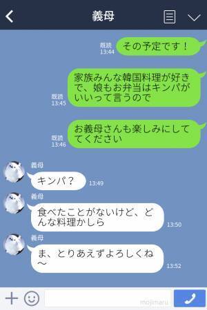 義母「好みじゃないわ」義母を誘ってピクニックへ！→”夫の好み”で作ったお弁当なのに助けてくれず…文句を言われる！