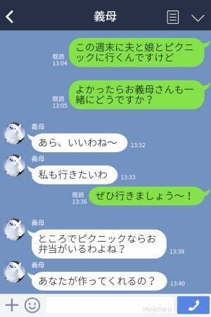 義母「好みじゃないわ」義母を誘ってピクニックへ！→”夫の好み”で作ったお弁当なのに助けてくれず…文句を言われる！