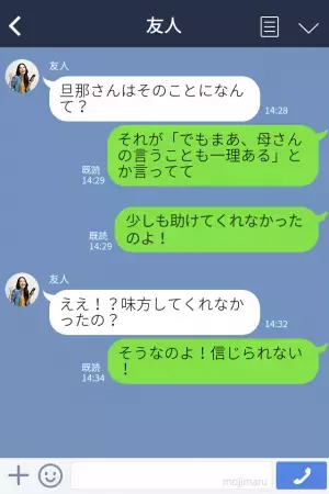 義母「好みじゃないわ」義母を誘ってピクニックへ！→”夫の好み”で作ったお弁当なのに助けてくれず…文句を言われる！