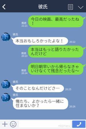 彼から”同棲の提案”！しかし、彼の母親「認めたわけじゃないから」⇒数年後、義母「結婚式なんて行かない」婚約しても変わらない態度にモヤッ…！