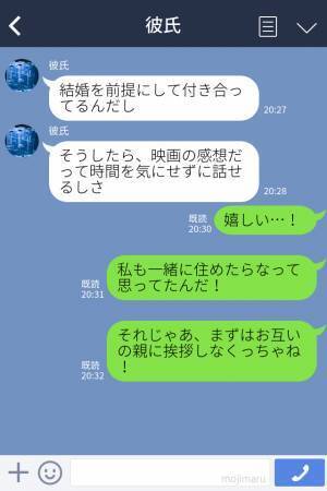 彼から”同棲の提案”！しかし、彼の母親「認めたわけじゃないから」⇒数年後、義母「結婚式なんて行かない」婚約しても変わらない態度にモヤッ…！