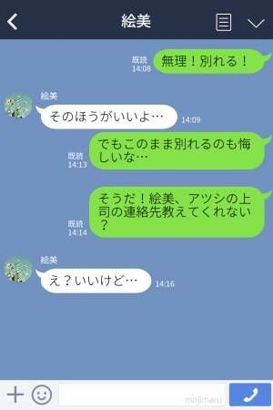 【浮気彼氏に間接的に反撃！】職場の新人に”色目”を使う彼氏…→その真相を知った彼女が”驚きの方法”で反撃…！