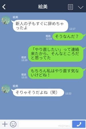 【浮気彼氏に間接的に反撃！】職場の新人に”色目”を使う彼氏…→その真相を知った彼女が”驚きの方法”で反撃…！