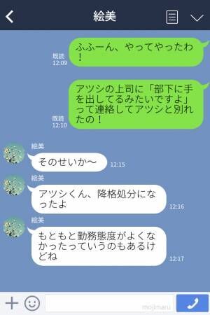 【浮気彼氏に間接的に反撃！】職場の新人に”色目”を使う彼氏…→その真相を知った彼女が”驚きの方法”で反撃…！