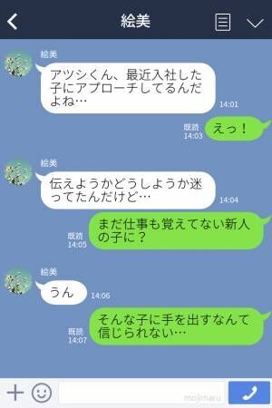 【浮気彼氏に間接的に反撃！】職場の新人に”色目”を使う彼氏…→その真相を知った彼女が”驚きの方法”で反撃…！