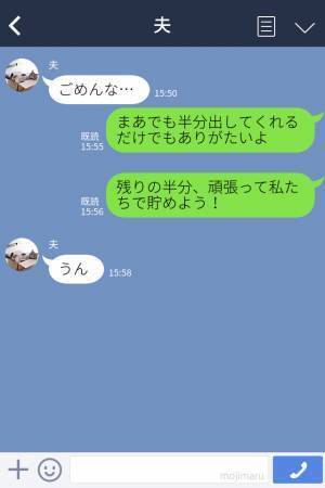 『ご祝儀からもらっといたから！』義両親に“無断”でお金を奪われた…！⇒折半だったはずの【費用の約束】はナシに…！