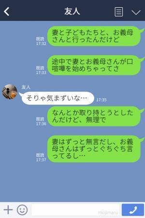 【最悪なドライブ】妻と義母が車内で喧嘩…！『…そもそも』“怒りの矛先”が夫にまで…！⇒しまいには【夫の両親の悪口】も言い出す！
