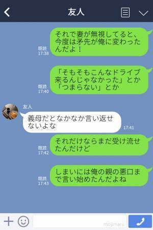 【最悪なドライブ】妻と義母が車内で喧嘩…！『…そもそも』“怒りの矛先”が夫にまで…！⇒しまいには【夫の両親の悪口】も言い出す！