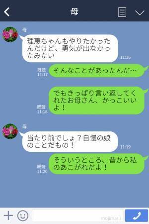 母「お母さん言い返してやったわ！」娘「え？」学生時代の運動会。→保護者の”修羅場の内容”を聞かされることに…！