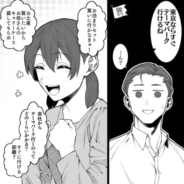 突然転勤が決まり【単身赴任】になるかもしれない父親…娘「じゃあ私も一緒についていく」⇒優しい娘の“真の目的”に絶句…