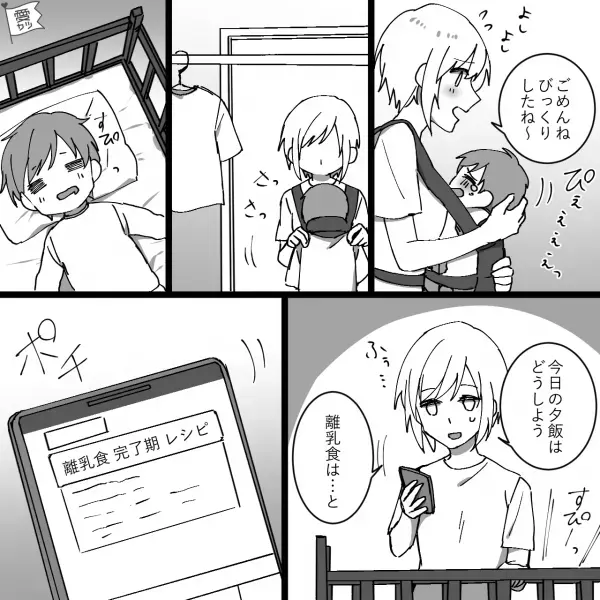 我が子を抱えながら掃除中…妻「ごめんね、よしよし…」夫「…」→スマホに夢中な夫を注意したら…逆ギレ！？夫「そっちだっていつも…」