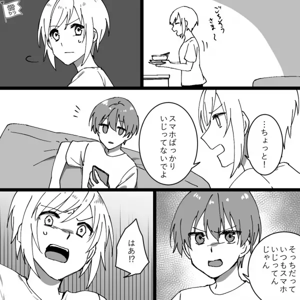 我が子を抱えながら掃除中…妻「ごめんね、よしよし…」夫「…」→スマホに夢中な夫を注意したら…逆ギレ！？夫「そっちだっていつも…」