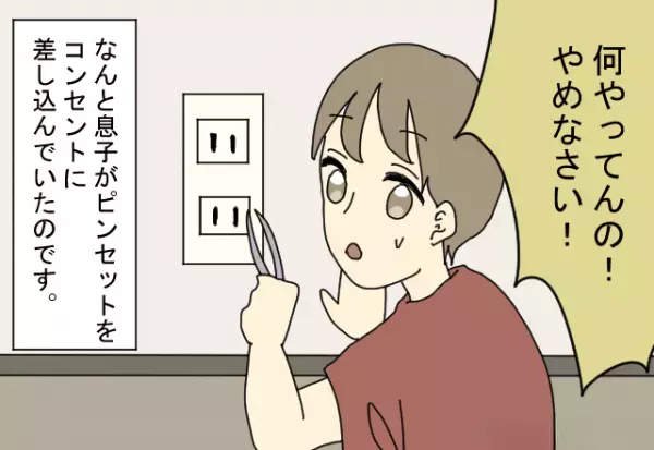 ドライヤー中…「バチッ！」背後から聞こえる【謎の音】…振り返ってみると…⇒息子の“衝撃行動”に顔面蒼白！！