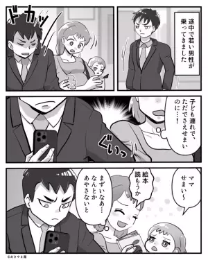 子連れで電車に乗車中…「チッ」隣に座った男性が舌打ち！？爆発寸前の様子にハラハラ…→直後、娘の【一言】に凍り付く…！！