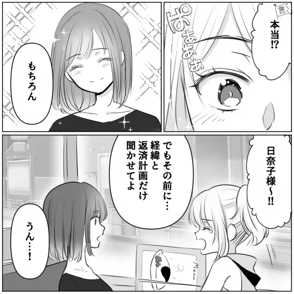 「絶対に返すから！」親が入院した友人にお金を貸し…→数ヶ月後【返済していない友人】から“衝撃の一言”が！