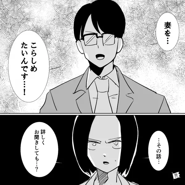 「僕と手を組みませんか？」突然目の前に現れて“提案”をしてきた男⇒「まさか…！」差し出された“一枚の写真”をみて、言葉を失う…【漫画】