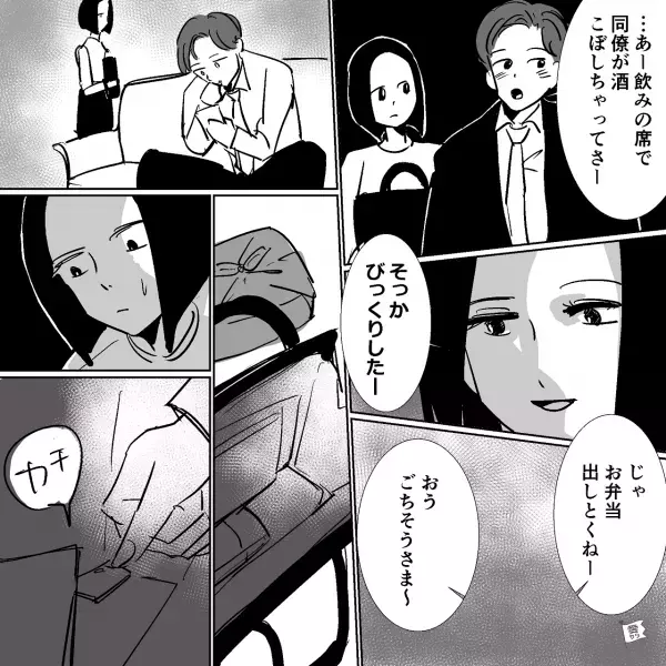 【浮気の証拠集め】夫のカバンに仕込んだGPS…しかし⇒「なんで！気づかれた！？」上手く作動していない！帰宅した夫のカバンを確認すると…【漫画】