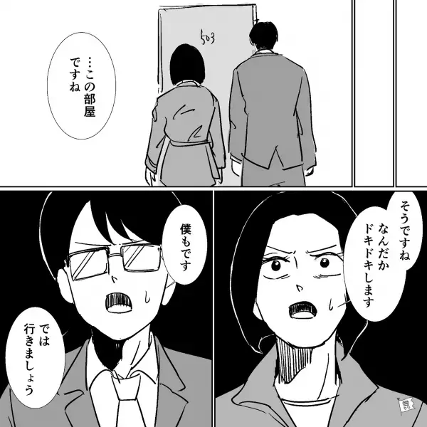 「…この部屋ですね」GPSを使って夫の居場所を特定！⇒「お届けものです」“ルームサービス”を装って、浮気現場に突入することに…【漫画】