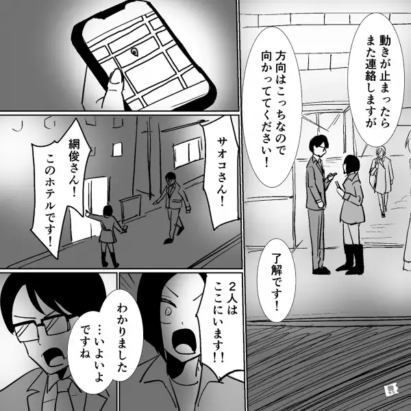 「…この部屋ですね」GPSを使って夫の居場所を特定！⇒「お届けものです」“ルームサービス”を装って、浮気現場に突入することに…【漫画】