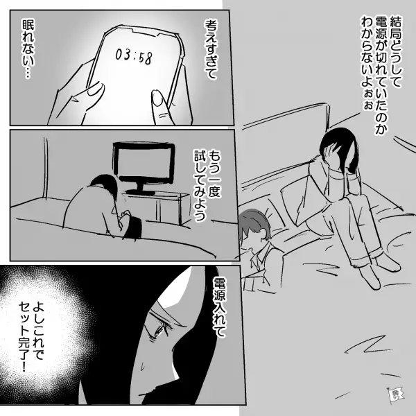 「…この部屋ですね」GPSを使って夫の居場所を特定！⇒「お届けものです」“ルームサービス”を装って、浮気現場に突入することに…【漫画】