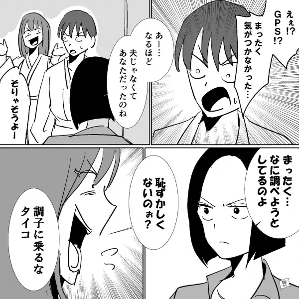 ガチャ…夫「は！？どうして！？」“密会現場”に乗り込んだ妻。浮気相手はブチギレ！？しかし⇒こちらの様子に気づいた瞬間、一気に顔がこわばることに【漫画】