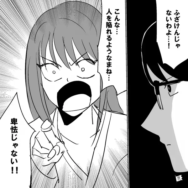 ガチャ…夫「は！？どうして！？」“密会現場”に乗り込んだ妻。浮気相手はブチギレ！？しかし⇒こちらの様子に気づいた瞬間、一気に顔がこわばることに【漫画】