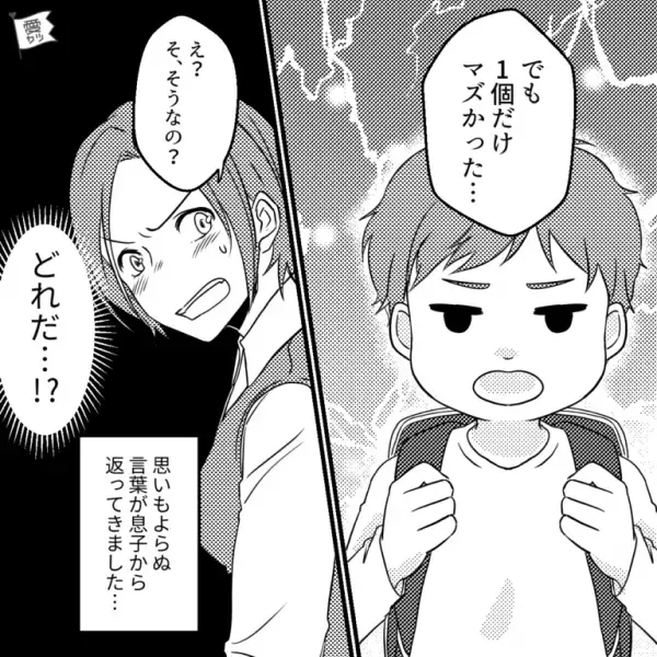 「1個だけマズかった…」偏食な息子に母が作ったお弁当…→感想を聞くと、息子から【予想外のクレーム】を言われて撃沈！