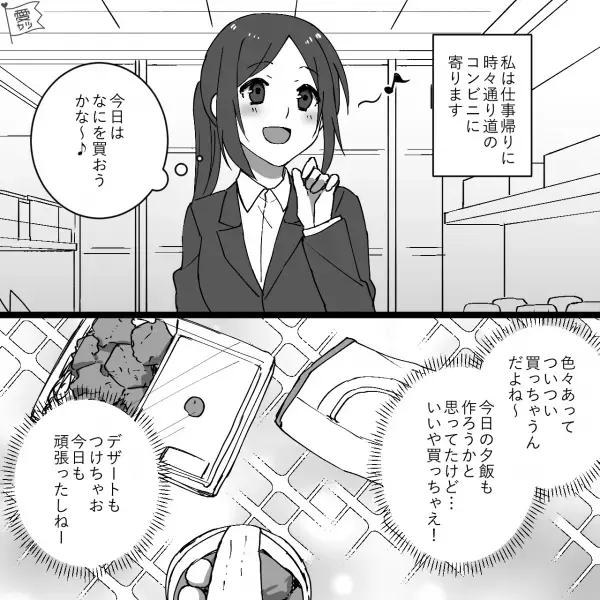 コンビニで…店員「袋詰めは…」女性客「自分でします」スキャンを眺めていると…⇒店員が突然怒鳴ってきて…！？