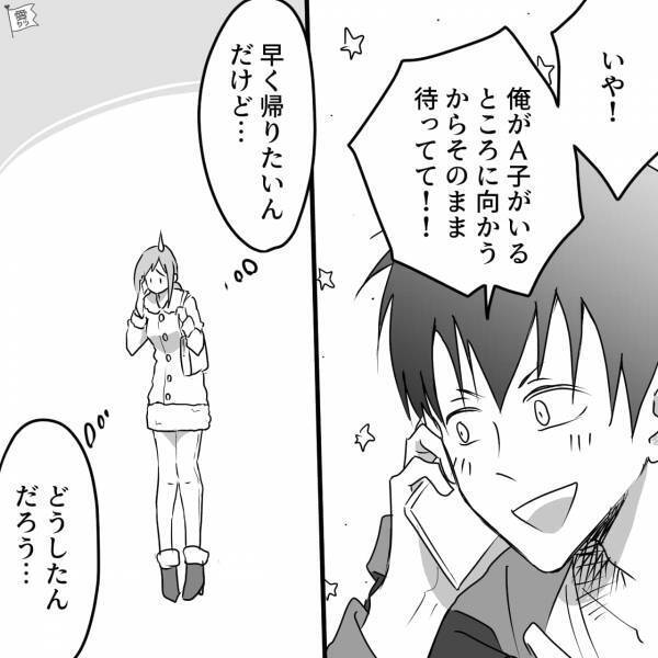 「俺、やりたいこととかわかんないんだよな～」就活真っ最中の年下彼氏を支える日々⇒数ヶ月後、突然“彼から電話で会いたい”と言われて…？