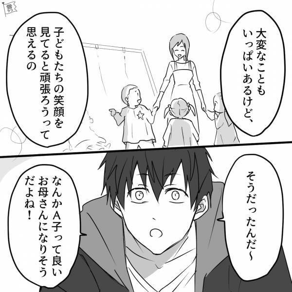 「俺、やりたいこととかわかんないんだよな～」就活真っ最中の年下彼氏を支える日々⇒数ヶ月後、突然“彼から電話で会いたい”と言われて…？