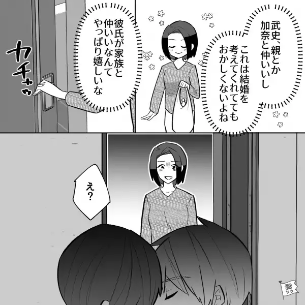 妹「お姉ちゃん本当にごめんなさい」実家で彼氏が“彼女の妹”に手を出し…→この直後【さらなるハプニング】で事態が泥沼化！！