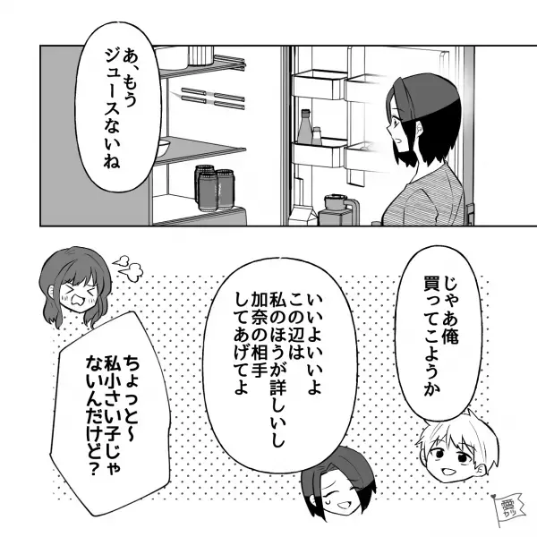 妹「お姉ちゃん本当にごめんなさい」実家で彼氏が“彼女の妹”に手を出し…→この直後【さらなるハプニング】で事態が泥沼化！！