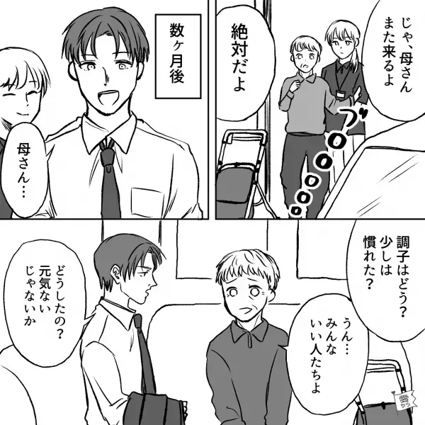 父が亡き後【遺産を相続した弟】が母親の面倒を見るはずだったのに…「葬式？どういうことだ！！」⇒“衝撃の結末”に絶句！