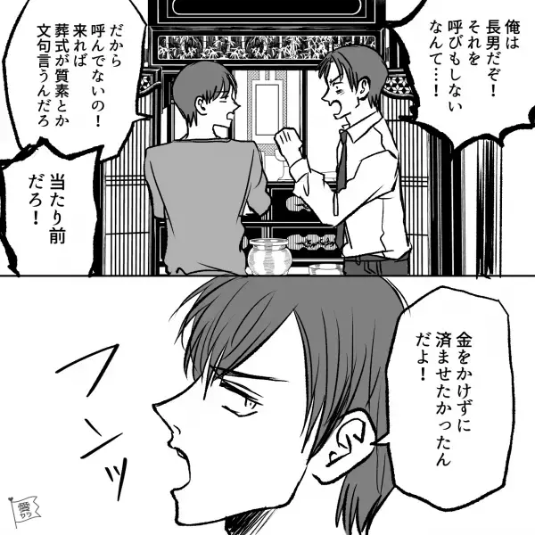 父が亡き後【遺産を相続した弟】が母親の面倒を見るはずだったのに…「葬式？どういうことだ！！」⇒“衝撃の結末”に絶句！