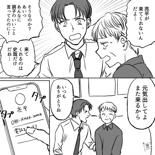 父が亡き後【遺産を相続した弟】が母親の面倒を見るはずだったのに…「葬式？どういうことだ！！」⇒“衝撃の結末”に絶句！