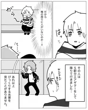 【席が空いていてラッキー？】満員電車で席が空いていて座れることに！→しかし、思わぬきっかけでその理由を知ることに…