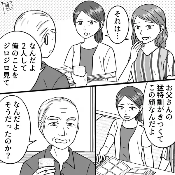 実家で“古いアルバム”を見ていると…母「機嫌が悪そうね」→当時、夏のプールで【ムスッとしていた理由】は家族にあり！？