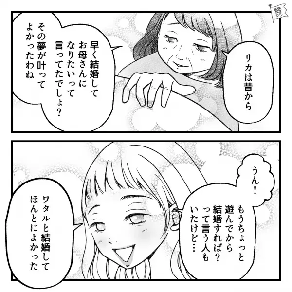 出産に備え里帰り中…夫「また次の休みに」妻「いつもありがとう」幸せの絶頂だったのに…⇒その後の“夫の行動”にモヤっと！