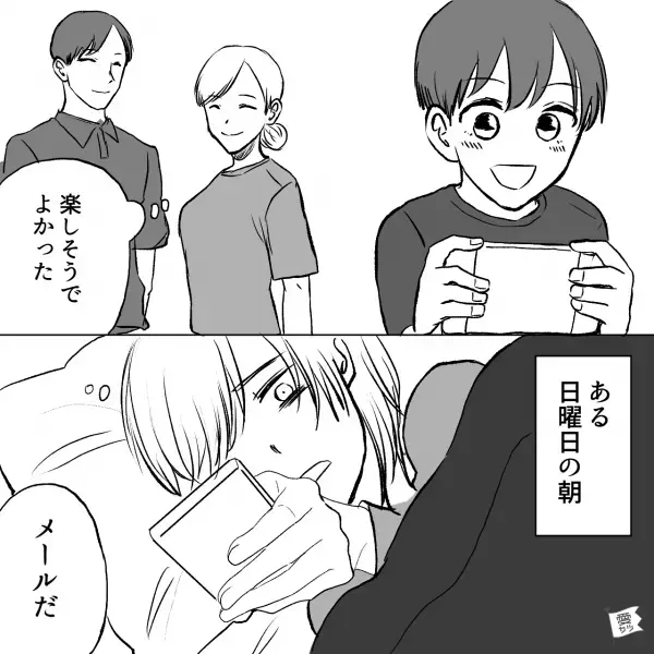 息子「オンラインゲームしたい！」条件付きでOKすると…→ある朝【想定外のメール】が届き、思わず戦慄が走る…！