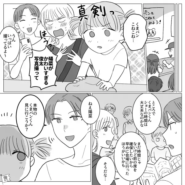 娘の誕生日…「もうすぐ本物に会えるね～！」大好きな“キャラクターのショー”を観に行った結果⇒【まさかの事件】が勃発！