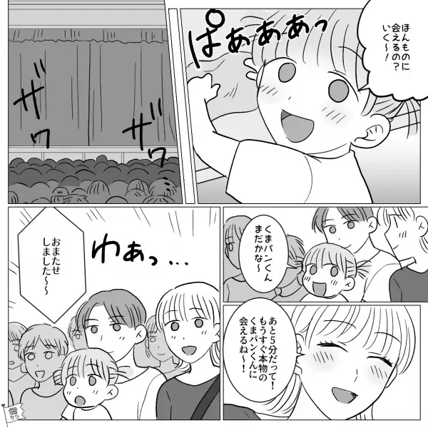 娘の誕生日…「もうすぐ本物に会えるね～！」大好きな“キャラクターのショー”を観に行った結果⇒【まさかの事件】が勃発！