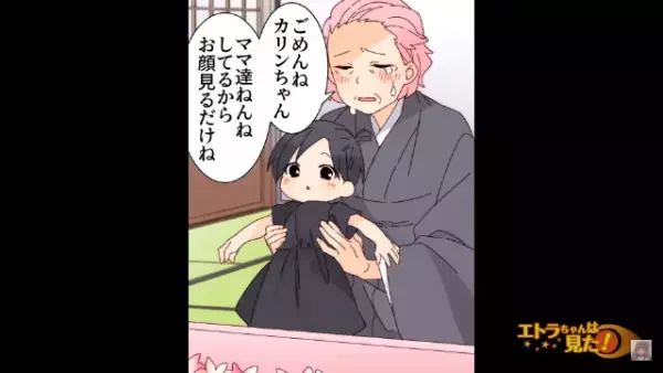 母「孫ちゃん、パパとママにお別れしましょうね」突然の事故で両親が帰らぬ人に…→“孫の反応”を見た大人たちも影響を受ける…【漫画】