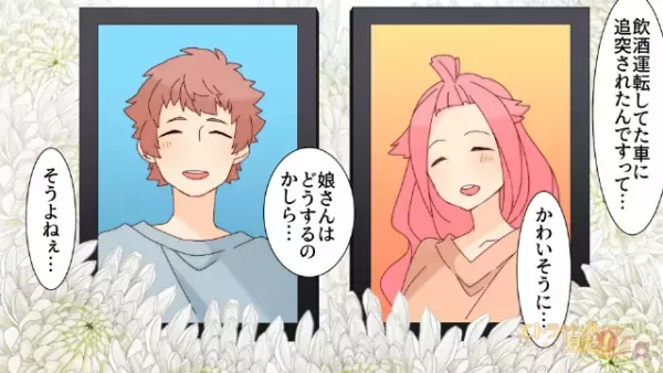 母「孫ちゃん、パパとママにお別れしましょうね」突然の事故で両親が帰らぬ人に…→“孫の反応”を見た大人たちも影響を受ける…【漫画】