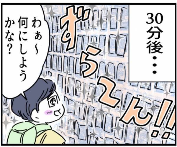 義姉と息子が人気カードを買い求めに。義姉「30パックね！」店員「申し訳ありません…」→直後、息子を連れ出した【衝撃の目的】が明らかに