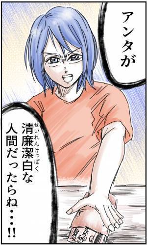 【息子から盗んだトレカを転売した義姉】話し合い中…「200万！？」机に“札束”を叩きつけた嫁！？→しかし【1つの条件】を提示する…！？